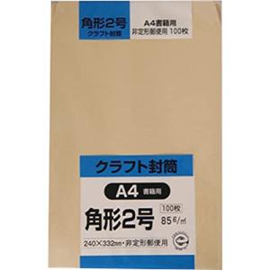 キングコーポレーション 封筒 クラフト 角形2号 100枚 85g K2K85｜sapphire98