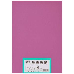 大王製紙 画用紙 再生 色画用紙 八ツ切サイズ 100枚入 むらさき(紫)｜sapphire98