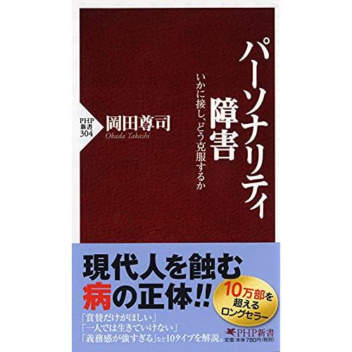 演技性人格障害 例