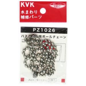 KVK バスゴム栓ボールチェーン PZ1026｜Sapphire Yahoo!店