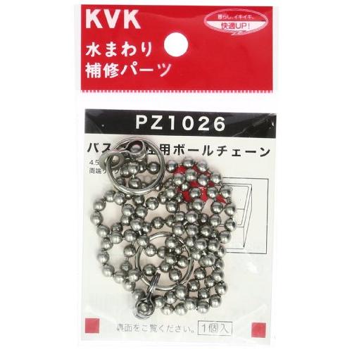 KVK バスゴム栓ボールチェーン PZ1026