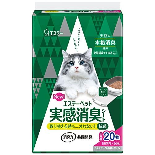 エステーペット 猫用 実感消臭 シート 20枚 [システムトイレ 各社に使える] [消臭力]共同開発...