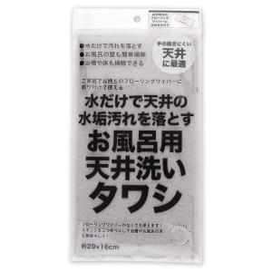 サンベルム(Sanbelm) 柄付きタワシ 差し替え 浴室掃除 バススポンジ 洗剤不要 ゴムラテックス 日本製 お風呂用天井洗いタワシ B362｜sapphire98