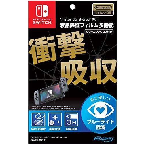 任天堂ライセンス商品Nintendo Switch専用液晶保護フィルム 多機能