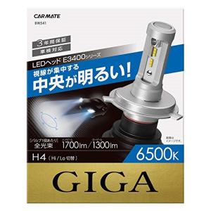 カーメイト 車用 LED ヘッドライト GIGA E3400シリーズ H4 6500K 1700/1300lm/1灯 車検対応 BW541