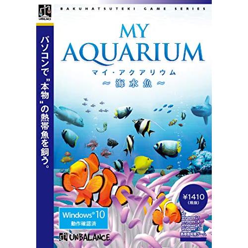 爆発的1480 シリーズ ベストセレクション マイアクアリウム ~海水魚~