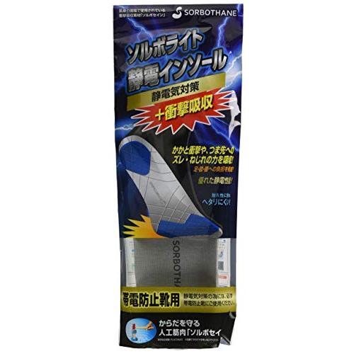 SORBO ソルボライト静電インソール 静電気対策+衝撃吸収 グレー L 61635