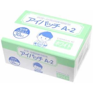 カワモト 川本産業 アイパッチ A-2 ホワイト 幼児用(3才以上) 30枚入