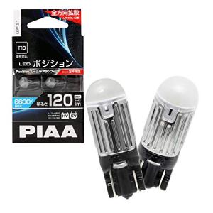 PIAA ポジション LED 高光度LEDバルブシリーズ 6600K 120lm T10 12V 1.7W 2年 2個入 LEP121｜sapphire98