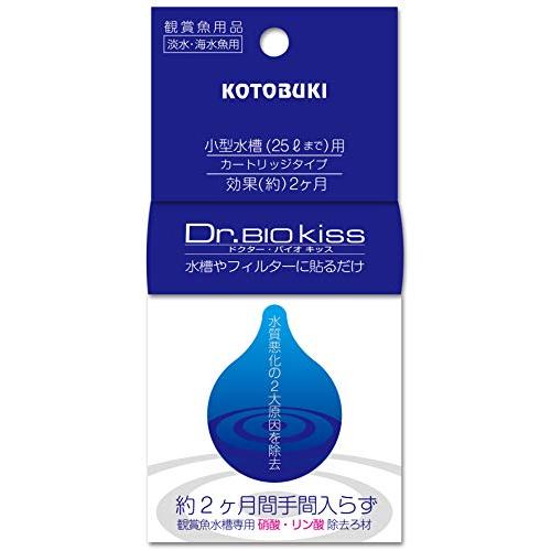 寿工芸 コトブキ 水槽 ドクターバイオ キッス25