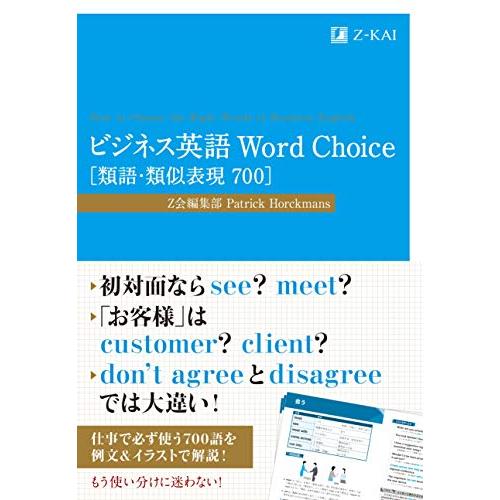 機会 英語 使い分け