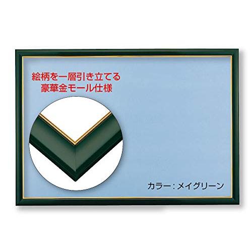 木製パズルフレーム ゴールド(金)モール仕様 メイグリーン(26×38cm)