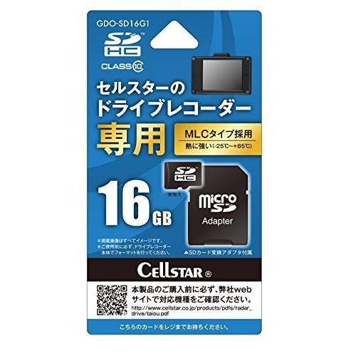 セルスター ドライブレコーダー オプション GDO-SD16G1 microSDHC(16GB) ド...