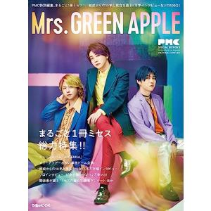 ぴあMUSIC COMPLEX(PMC)SPECIAL EDITION 3 Mrs. GREEN APPLE (ぴあMOOK)｜sapphire98