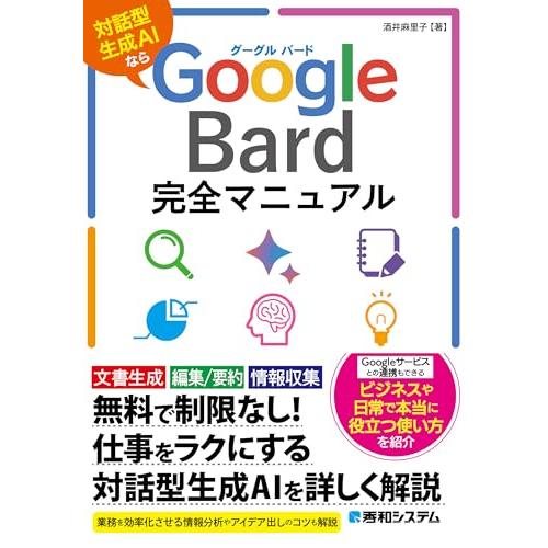 作成 言い換え