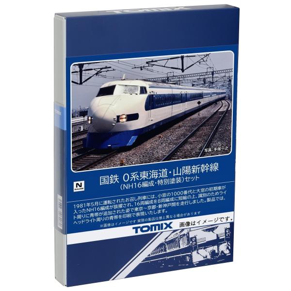 TOMIX Nゲージ 国鉄 0系 NH16編成 特別塗装 セット 98790 鉄道模型 電車