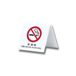 光 プレート 禁煙席 ご協力ありがとうございます。 UP662-3｜sapphire98