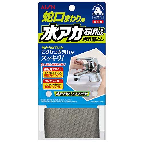 アイオン 汚れ落とし シート 蛇口まわり用 水アカ 石鹸カス 縦12×横4cm 厚さ2mm 水をつけ...