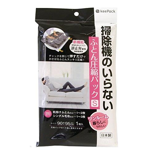 東和産業 圧縮袋 KP 掃除機のいらない ふとん圧縮パック S