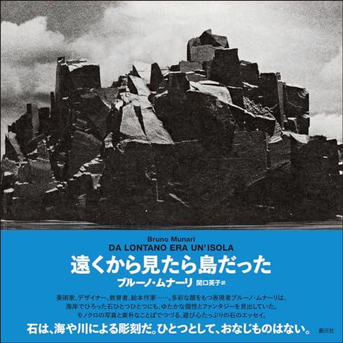 しんぶん赤旗とは