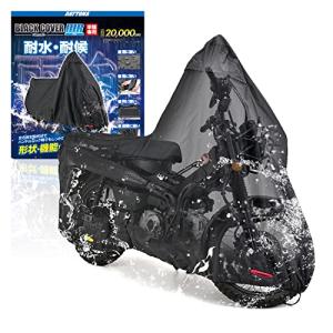 デイトナ バイクカバー CT125専用 耐水圧20000mm 湿気対策 耐熱 チェーンホール付き ブラックカバーWR Lite 32127 ブラ｜sapphire98