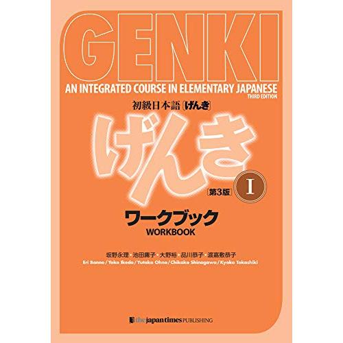 GENKI: An Integrated Course in Elementary Japanese...