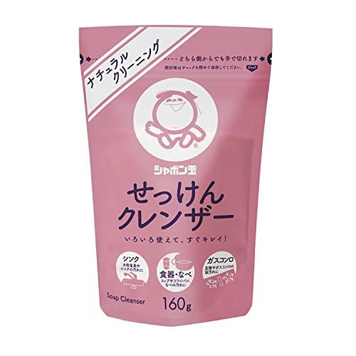 シャボン玉　無添加石けん せっけんクレンザー 160g　パウダータイプ　ナチュラルクリーニング