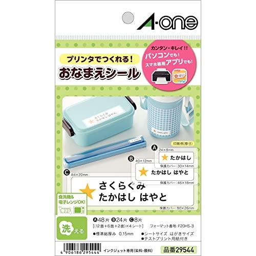 エーワン お名前シール 洗えるタイプ 食洗器 電子レンジ対応 アソートパック 4シート 29544