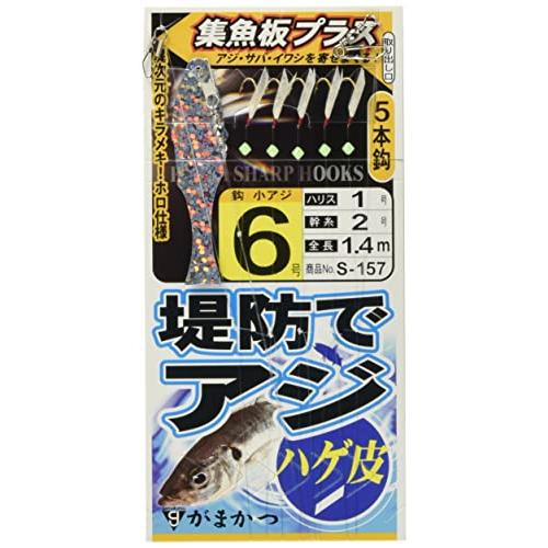 がまかつ(Gamakatsu) 堤防アジサビキ ハゲ皮 集魚板プラス(金) S-157 6-1.