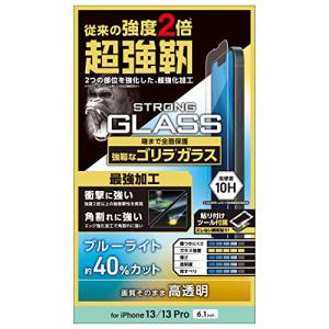 エレコム iPhone 13/iPhone 13 Pro/ガラスフィルム/超強靭/ゴリラ/0.21mm｜sapphire98