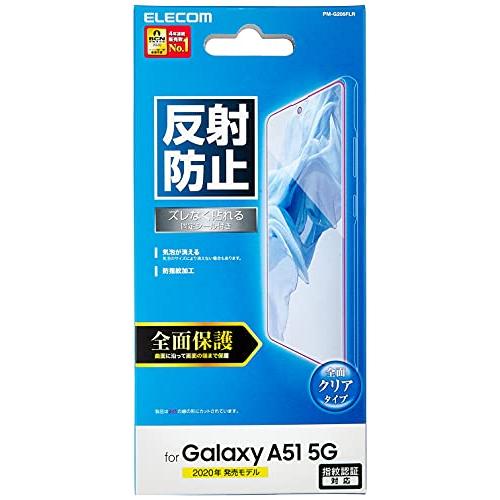 エレコム Galaxy A51 5G 全面保護 フィルム 画質を損ねない、驚きの透明感 反射防止 P...