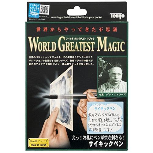 ワールド グレイテスト マジック 世界からやってきた不思議 サイキックペン 〜えお札にペンが突き刺さ...