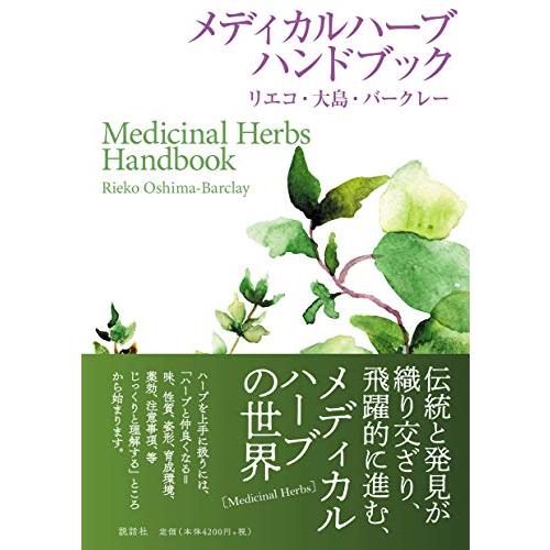 芍薬 漢方 作り方