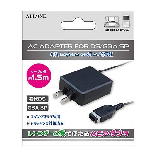 アローン(Allone) 初代DS/GBASP用 AC充電器 ブラック 1.5m レトロゲーム 簡単...