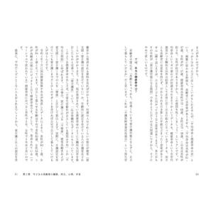 なが生きしたけりゃ 居場所が9割の詳細画像1