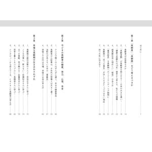 なが生きしたけりゃ 居場所が9割の詳細画像2