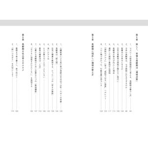 なが生きしたけりゃ 居場所が9割の詳細画像3