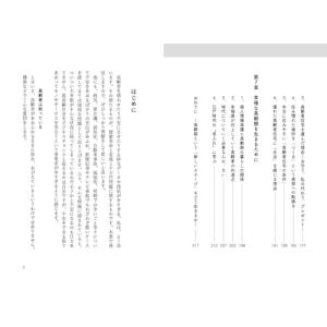 なが生きしたけりゃ 居場所が9割の詳細画像4