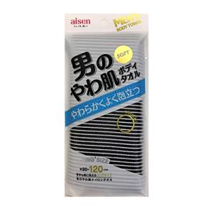 アイセン メンズ ボディタオル 男のやわ肌 ナイロンタオル 心地よいシャリ感 120ｃｍロングサイズ...