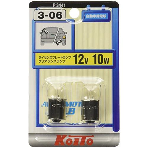 小糸製作所(KOITO) ライセンス球 12V 10W (2個入り) [品番] P3441