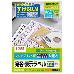 エレコム ラベルシール 880枚分 A4 44面×20シート EDT-TM44｜sapphire98