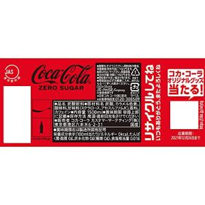 Coca・Cola zero(コカ・コーラゼロ...の詳細画像1