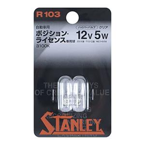 STANLEY [ スタンレー電気 ] ポジション・ライセンス用 ハイパーバルブ・クリア R103 [ 2個入り ]｜sapphire98