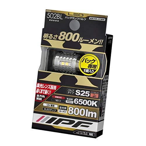 IPF バックランプ LED S25 バルブ 6500K 800ルーメン 1個入 502BL