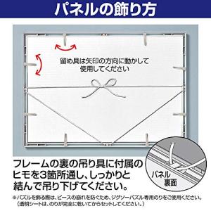 ジグソーパネル パネルMAX ゴールド (51...の詳細画像4