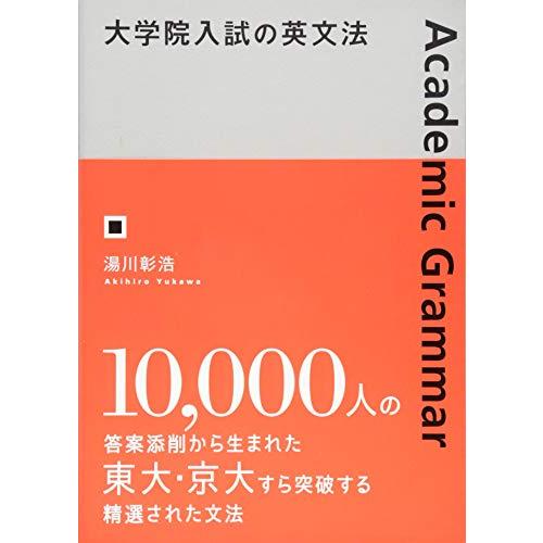 院長 英語で