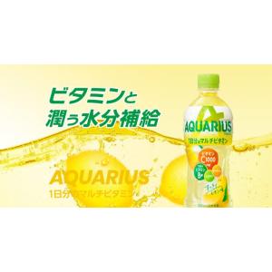 コカ・コーラ アクエリアス 1日分のマルチビタ...の詳細画像3