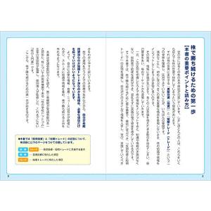 株の学校 超入門(CD-ROM付)の詳細画像2