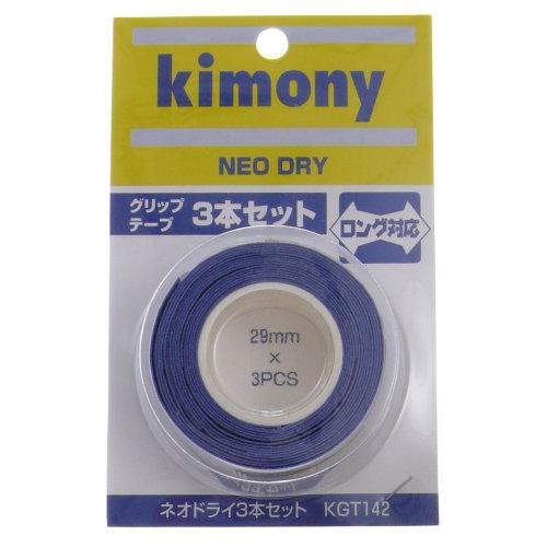 kimony(キモニー) ネオドライグリップテープ3本入り ブルー KGT142 BL