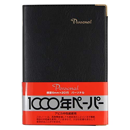 アピカ カバーノート パーソナル 6mm横罫 A6 黒 NY44K